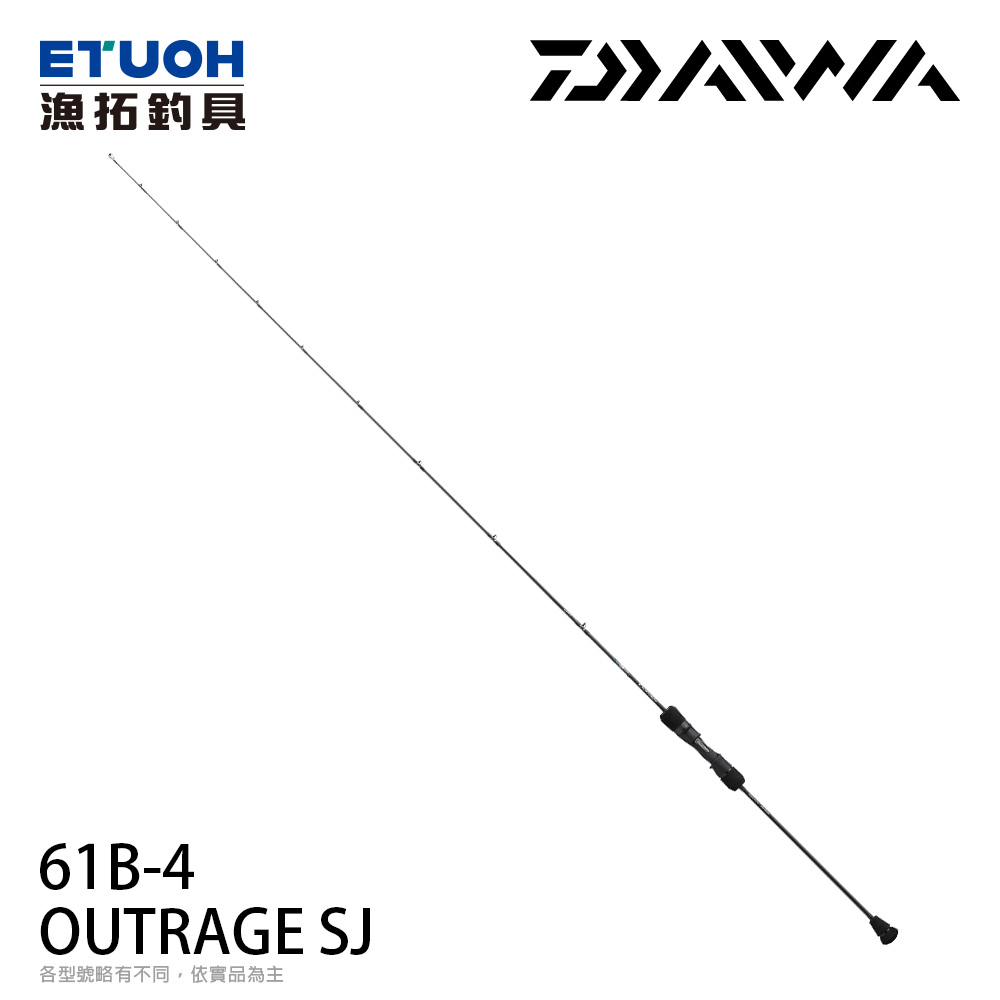 DAIWA OUTRAGE SJ 61B-4 [船釣路亞竿] [慢速鐵板竿]